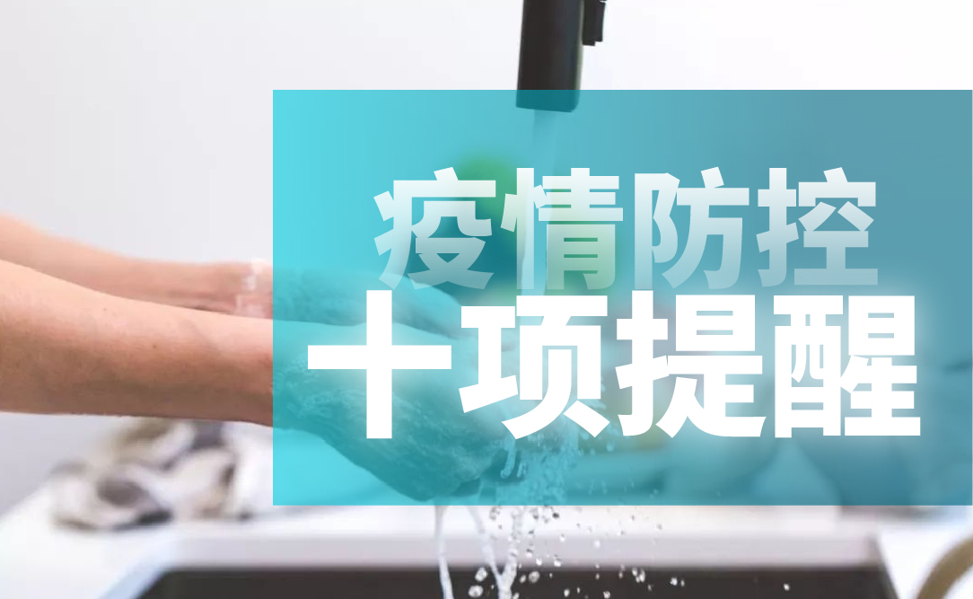 辽宁省高考考生疫情防控十项提醒